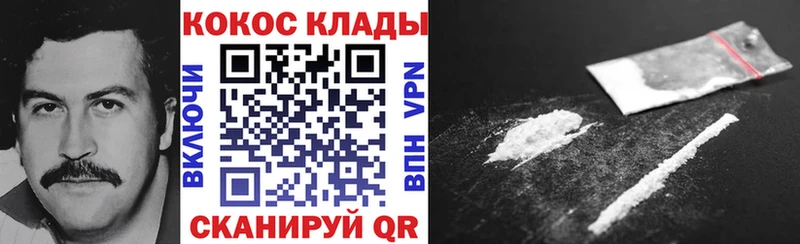COCAIN 97% Шимановск