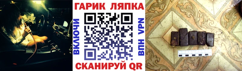 Гашиш хэш  где купить наркотик  Шимановск 