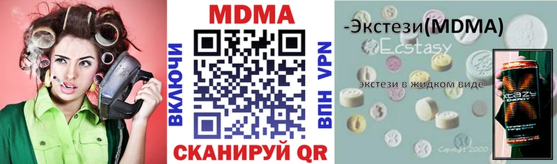 МДМА crystal  маркетплейс телеграм  Шимановск 